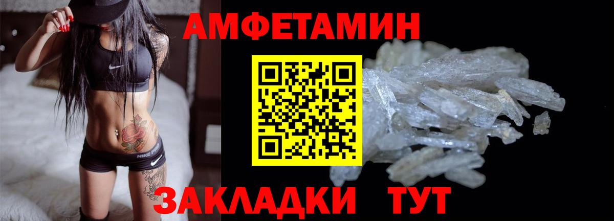 АМФЕТАМИН VHQ Искитим