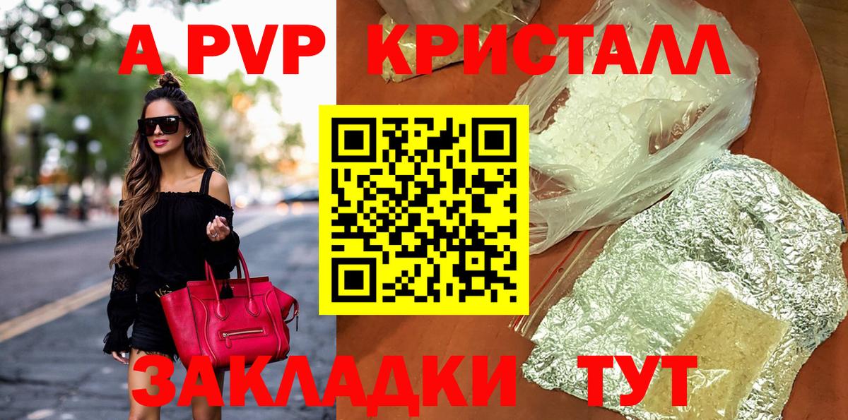 Alpha PVP СК КРИС  Вход с VPN  где купить наркоту  Alpha PVP мука  Искитим 