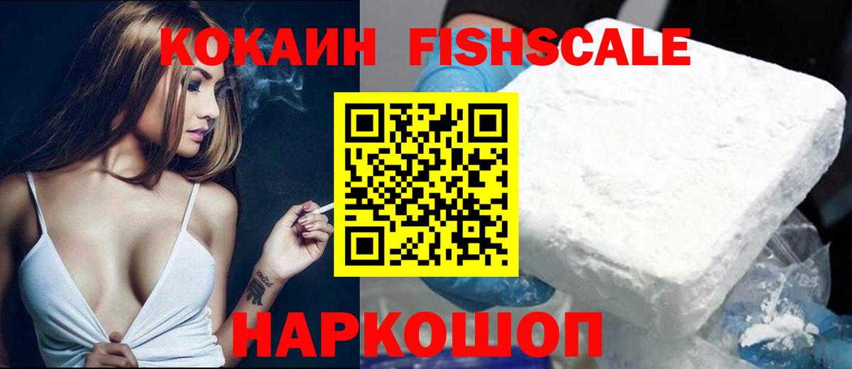 COCAIN 97% Искитим