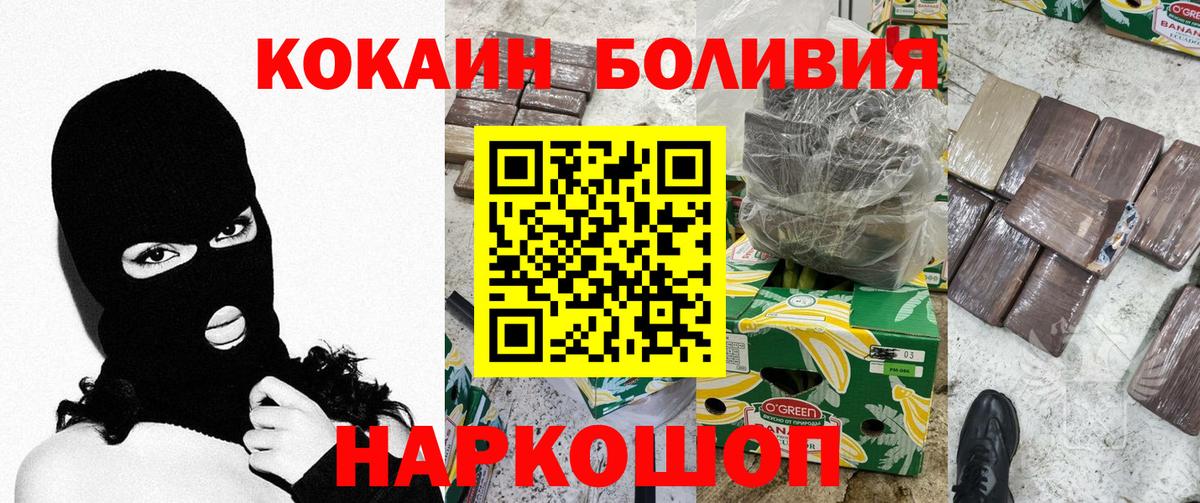Искитим  КОКАИН 99%  Вход с VPN 