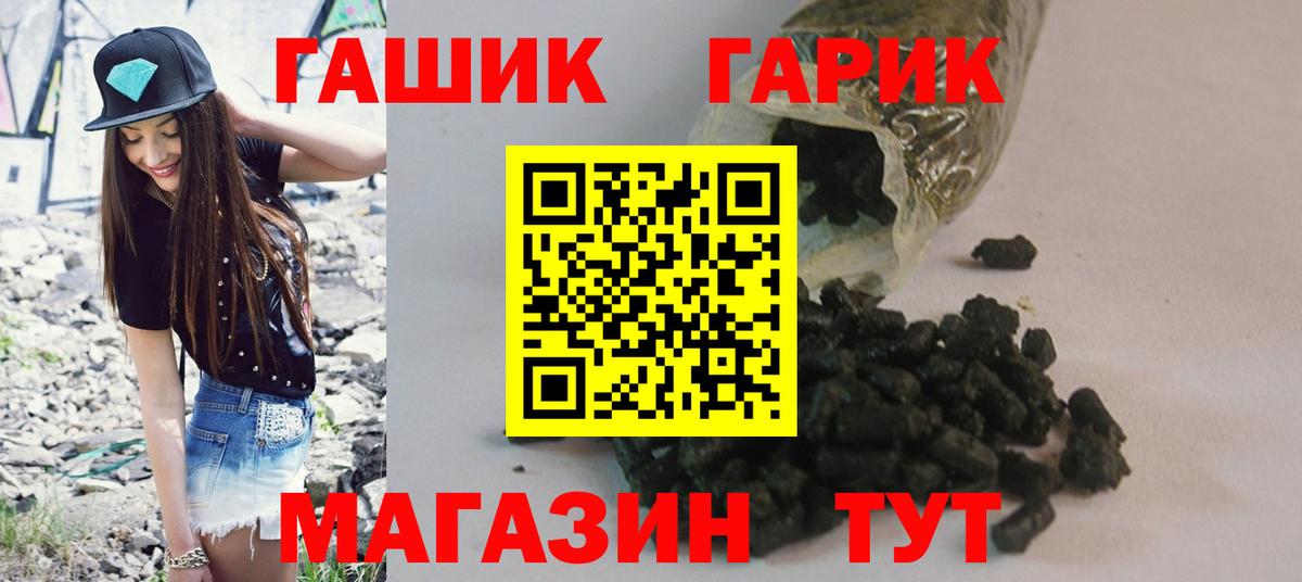 ГАШ VHQ  Вход с VPN  ГАШИШ  Искитим  ГАШИШ hashish 
