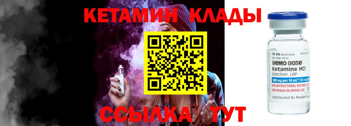 Кетамин VHQ  Вход с VPN  Искитим  КЕТАМИН ketamine 