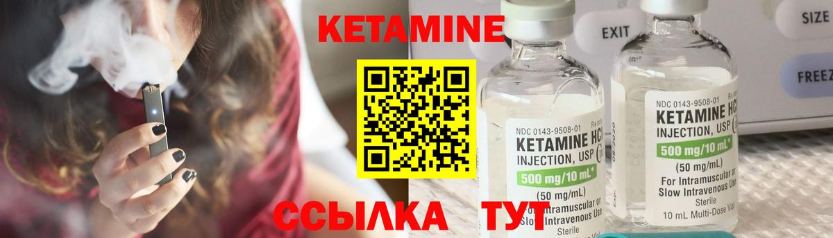 КЕТАМИН VHQ Искитим