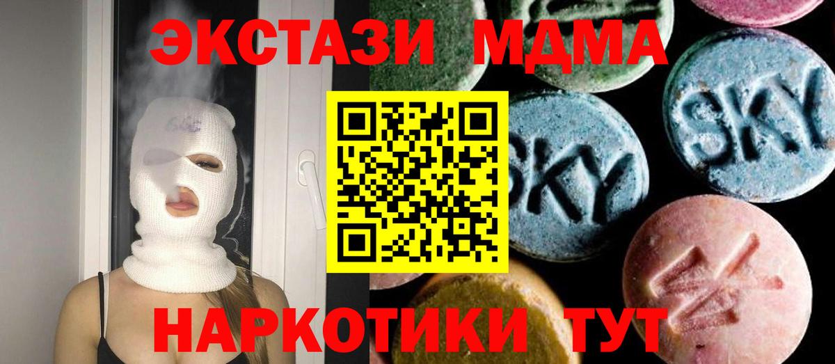 МДМА кристаллы  Вход с VPN  Искитим  MDMA crystal 