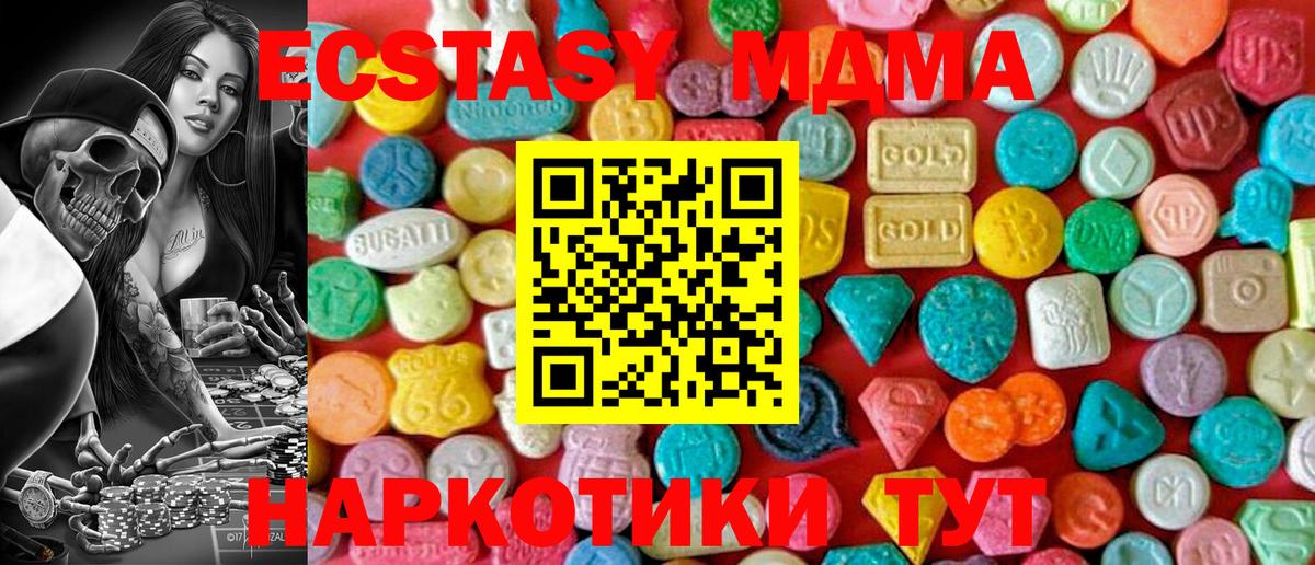 МДМА VHQ Искитим