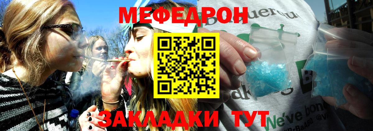 Мефедрон Искитим