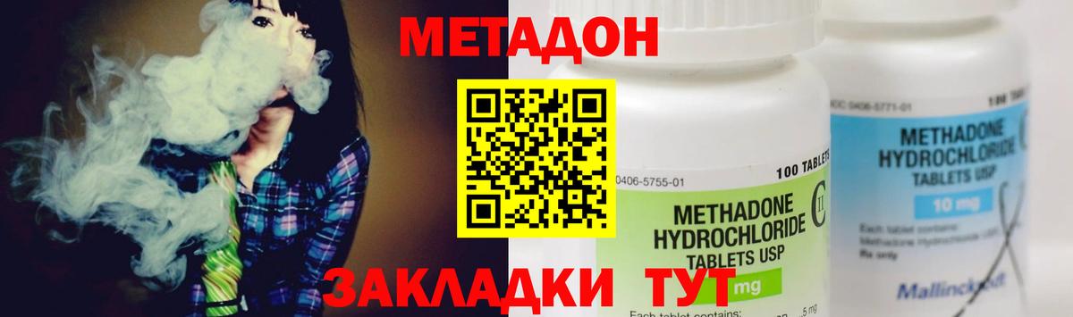 Метадон мёд  Вход с VPN  Искитим 