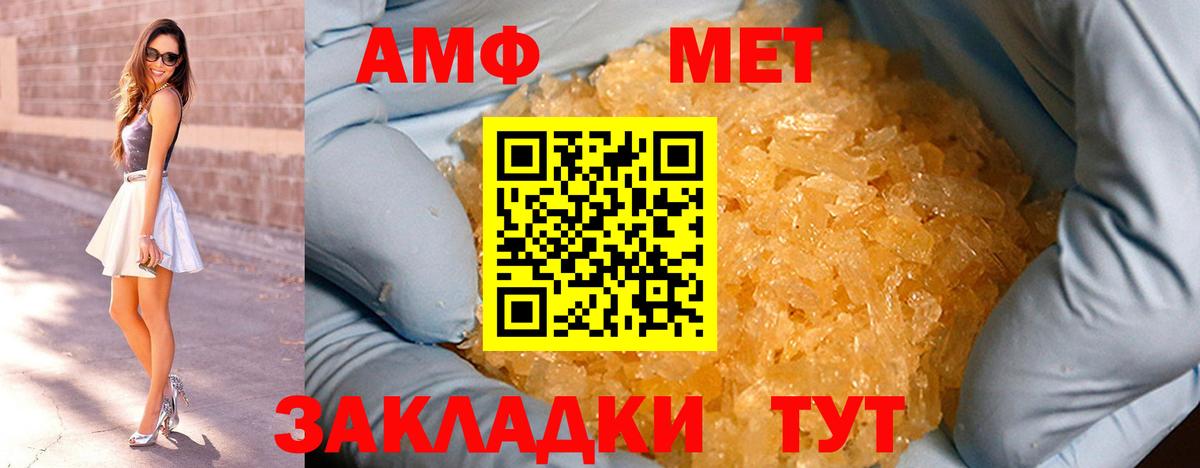 МЕТАМФЕТАМИН пудра Искитим