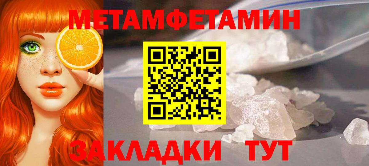 Искитим  Метамфетамин Methamphetamine  Вход с VPN  Метамфетамин Methamphetamine 