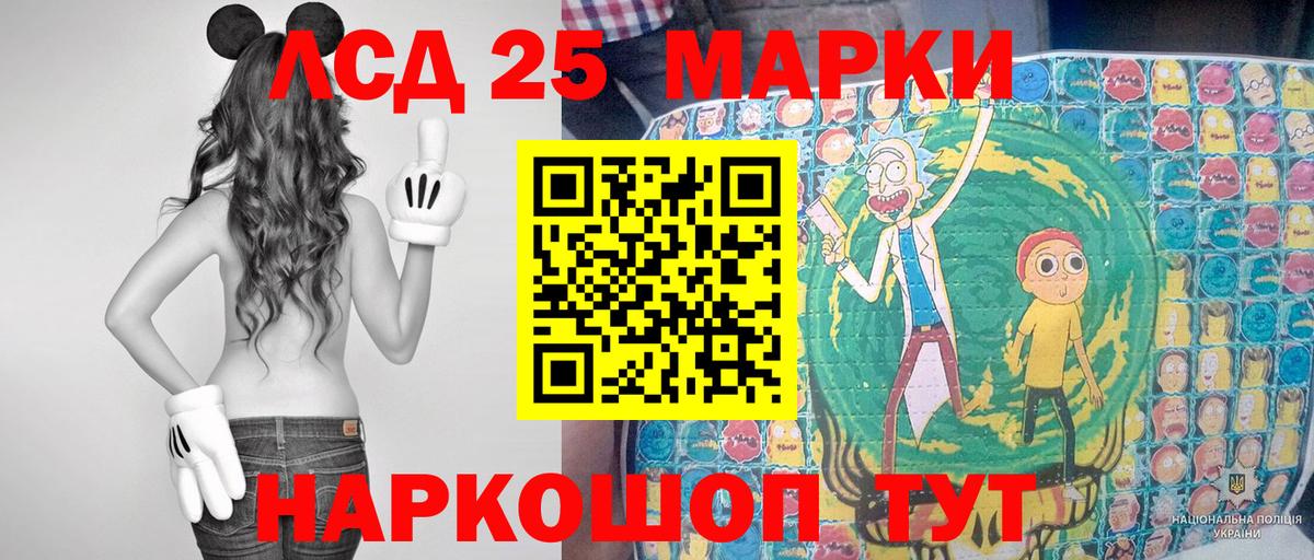 Марки N-bome 1,5мг  Вход с VPN  Искитим 