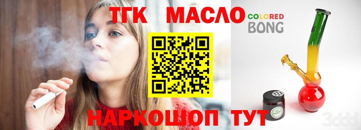 Дистиллят ТГК гашишное масло Искитим